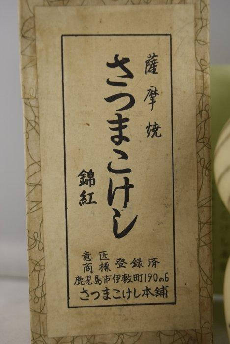 Satsuma witte porseleinen Kokeshi - Zo goed als nieuw - In, Antiek en Kunst, Kunst | Designobjecten