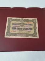 Bulgarije. - 5 Leva 1922 - Pick 34 (Zonder minimumprijs)