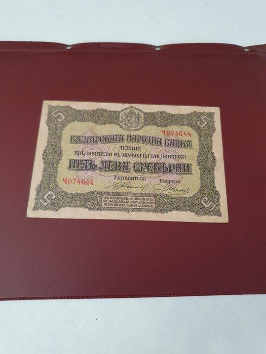 Bulgarije. - 5 Leva 1922 - Pick 34 (Zonder minimumprijs), Postzegels en Munten, Bankbiljetten | Europa | Niet-Eurobiljetten
