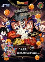 Toei Animation - 1 Booster box - Dragon Ball, Dragon Ball Z, Collections