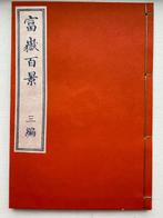 - Mount Fuji in honderd gezichten, deel 3 - Papier -