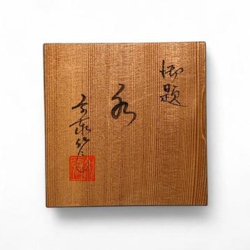 „Water“ - Een poëtische theekop door Fumiyasu Sugiura,