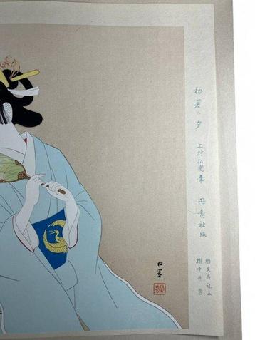 Soirée de début dété - gravure sur bois - Uemura Shen