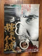 YAKUZA - 1973s Japanese Vintage Movie Poster / YAKUZA -