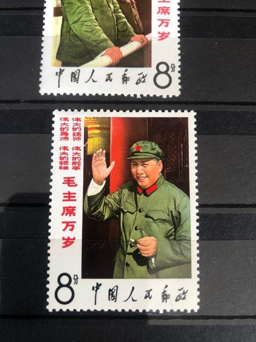 China 1967 - Postzegels uit China 1967 MNH, Postzegels en Munten, Postzegels | Azië