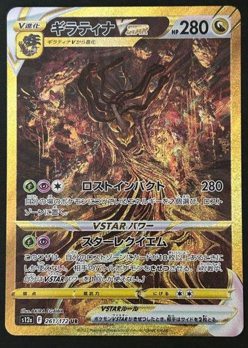 Pokémon - 4 Card - Origin Dialga Vstar UR Origin Palkia, Hobby en Vrije tijd, Verzamelkaartspellen | Pokémon