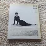 Klaus-Jurgen Sembach - Album Audrey Hepburn (, Nieuw