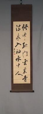 Kalligrafie in twee regels - met handtekening Sekiten ,