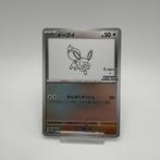 Pokémon - 1 Card - Eevee 062/SV-P Carte promo, Édition