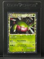 Pokémon Card - Prime Yanmega Holo - Clash at the Summit #006, Nieuw