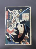 Forty-seven Ronin  Kimura Okaemon Sadayuki (  )