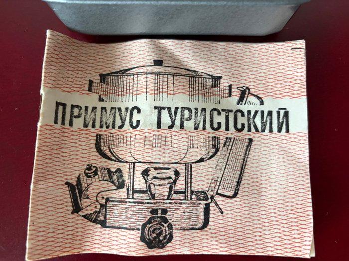 URSS - Fornello Sovietico da campeggio - 1984 - Waterkoker, Antiek en Kunst, Antiek | Wandborden en Tegels