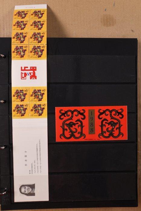 China, Taiwan, Hong Kong 1986/2010 - Voorraad, Timbres & Monnaies, Timbres | Asie