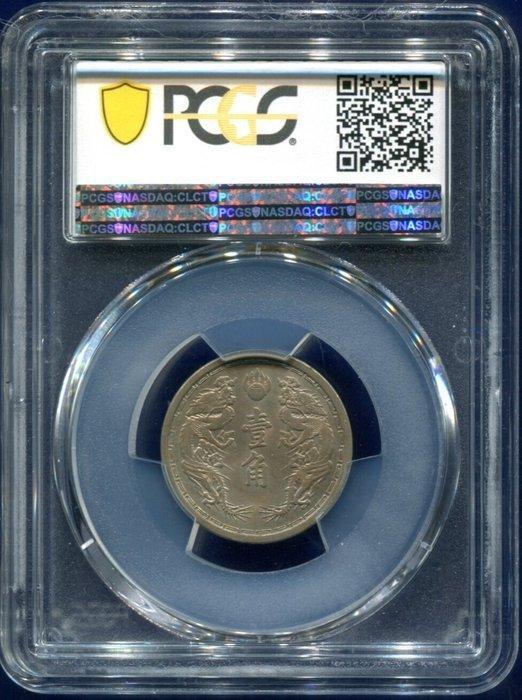 China, Manchukuo 1 Jiao 1938 KT5 (Zonder minimumprijs), Postzegels en Munten, Munten | Azië