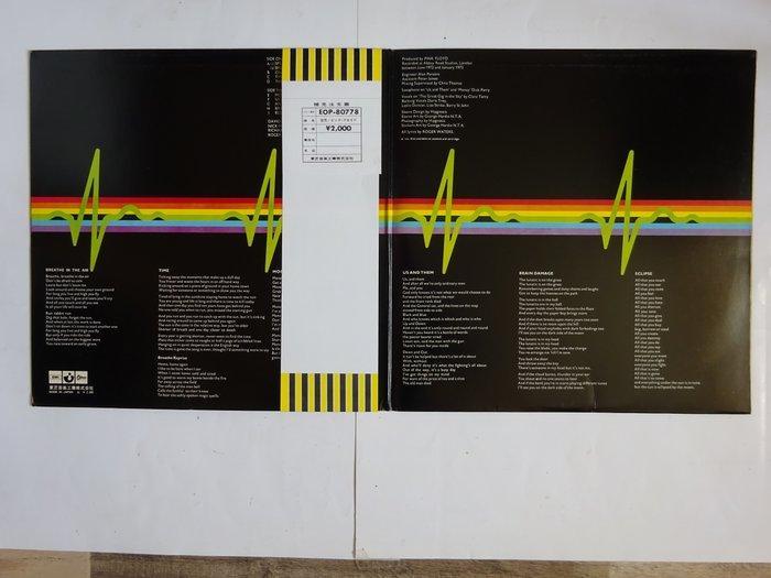 Pink Floyd - The Dark Side Of The Moon - LP - Stereo,, Cd's en Dvd's, Vinyl Singles