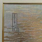 (No Reserve Price)Mount Fuji – “Fine Wind, Clear Morning”, Antiek en Kunst