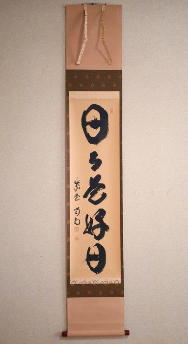 Zen-taalElke dag is een goede dag - kleine hangende theerol, Antiek en Kunst, Antiek | Overige Antiek