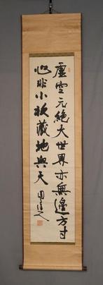 Twee-regelige kalligrafie, met handtekening Enry djin,