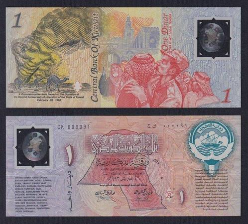 Koweït. - 1 Dinar 26-2-1993 - Pick CS1 - Replacement CK, Timbres & Monnaies, Monnaies | Pays-Bas