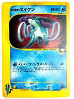 Pokémon - 1 Card - Pokemon Card Team Rockets Suicune
