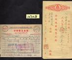 Chine - 1878-1949 - Revenues immense collection