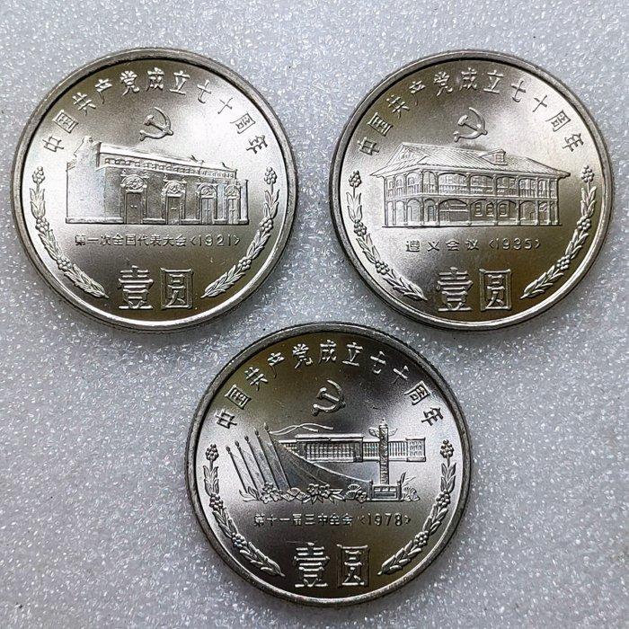 China. 1 Yuan 1986-2000, 24 Commemorative Coins (Zonder, Postzegels en Munten, Munten | Azië