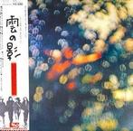 Pink Floyd - Obscured By Clouds / Japan Promo Pressing With, CD & DVD