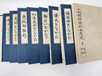 Supervised by Yamabe Tomoyuki, edited by Ueno Saeko -
