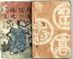 Ehon Kanmuri Fu Ume no Hanagasa  (Drunken sketches