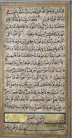 Muhammed inn Muhammad Hasan al-Tabrizi - Koran - 1559, Nieuw