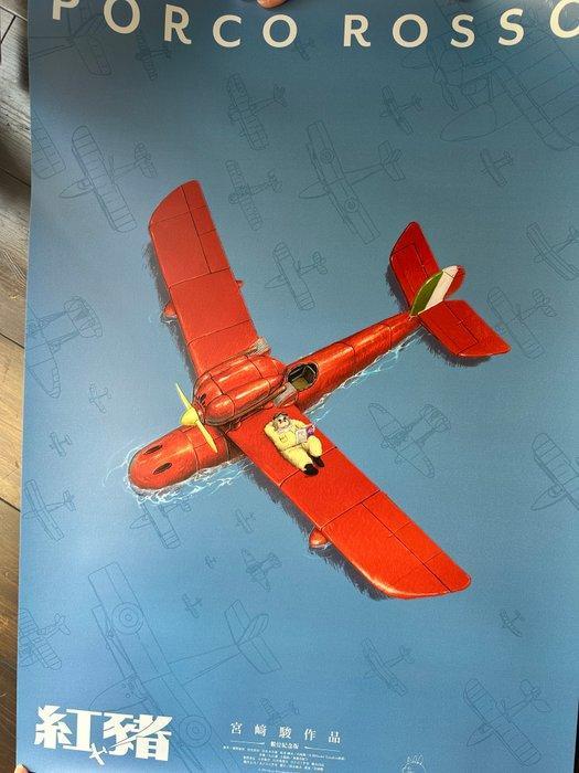 Hayao Miyazaki - PORCO ROSSO - 2020s, Antiquités & Art, Art | Dessins & Photographie