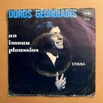 Doros Georgiadis – An Imoun Ploussios / Erima (1-7-Vinyl-Si, Ophalen of Verzenden, Nieuw in verpakking