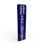 Enseigne en émail - Panneau publicitaire décoratif en émail