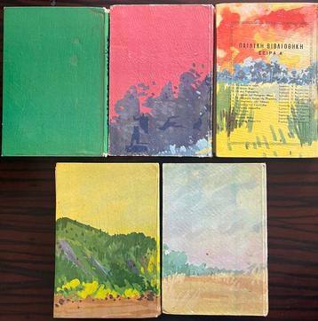 Nikos Kazantzakis (Trl.) - Set of 5 Classic Childrens Books