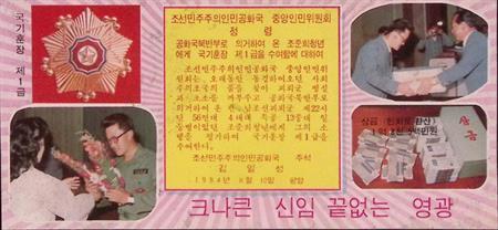 Jo Jun-hee van het Koreaanse leger (lijst optie), Verzamelen, Militaria | Algemeen, Verzenden