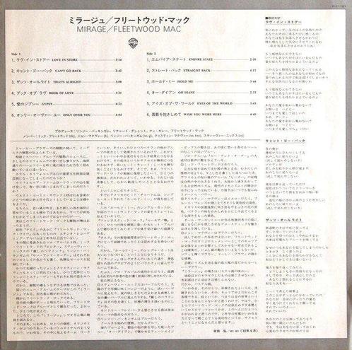 Fleetwood Mac - Mirage / Wonderful Must Have  Music - LP -, Cd's en Dvd's, Vinyl Singles