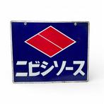 Japans vintage emaille reclamebord “Nibishi Shyu” –