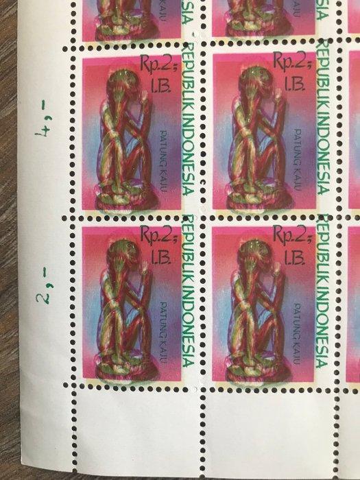 Irian Barat 1970 - Houtsnijwerk - compleet vel, verschoven, Postzegels en Munten, Postzegels | Azië