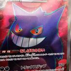 Pokémon Graded card - Gengar Ex (Full Art) SR - Graad 10, Nieuw