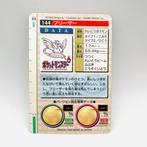 Pokémon Card - Articuno Carddass 1997 Foil