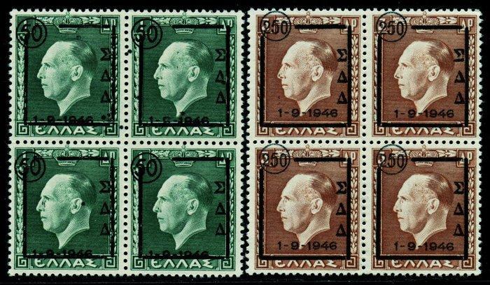 Dodekanesos - Griekse militaire admiraal. 1947 - 2, Postzegels en Munten, Postzegels | Europa | Italië