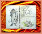 Fukuda Chiyo-ni   Kaga no Chiyo   - The Dawn,, Verzamelen, Nieuw