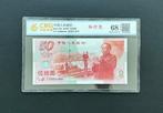 China. - 50 Yuan 1999 - Pick 891  (Zonder Minimumprijs)