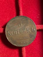 Rusland. Nicholas I. 5 Kopecks 1833 (Zonder Minimumprijs)