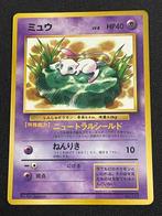 Pokémon - 2 Card - Mewtwo, Mew, Hobby en Vrije tijd, Verzamelkaartspellen | Pokémon, Nieuw