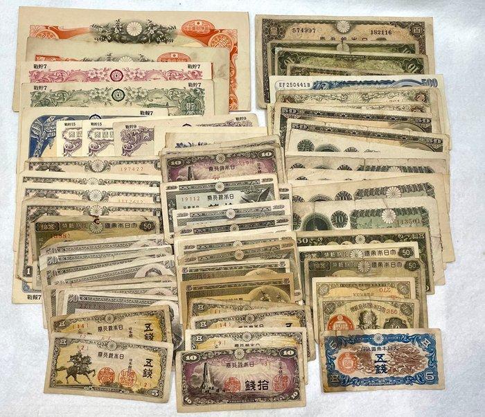 Japan. 80 Used Banknotes / Wartime Bonds - Various Dates, Antiek en Kunst, Antiek | Speelgoed