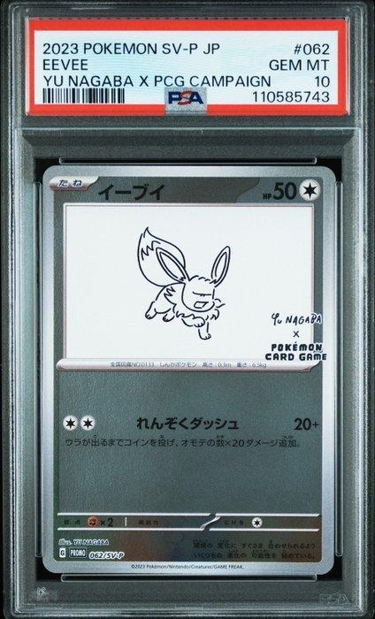 Pokémon - 9 Graded card - Eevee, Flareon, Jolteon, Vaporeon,, Hobby en Vrije tijd, Verzamelkaartspellen | Pokémon
