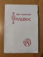 Nikos Kazantzakis - Ioulianos, 1st Edition in Greek,, Antiek en Kunst