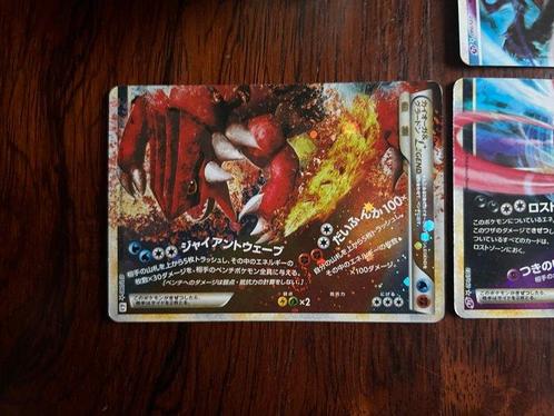 Pokémon - 4 Card - LEGEND Card Lot | Lugia, Kyogre &, Hobby en Vrije tijd, Verzamelkaartspellen | Pokémon