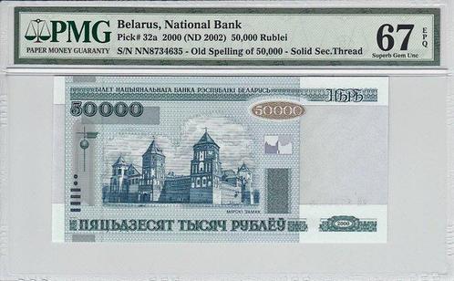 Belarus P 32a 50 000 Rublei 2000 Pmg 67 Epq, Timbres & Monnaies, Billets de banque | Europe | Billets non-euro, Envoi